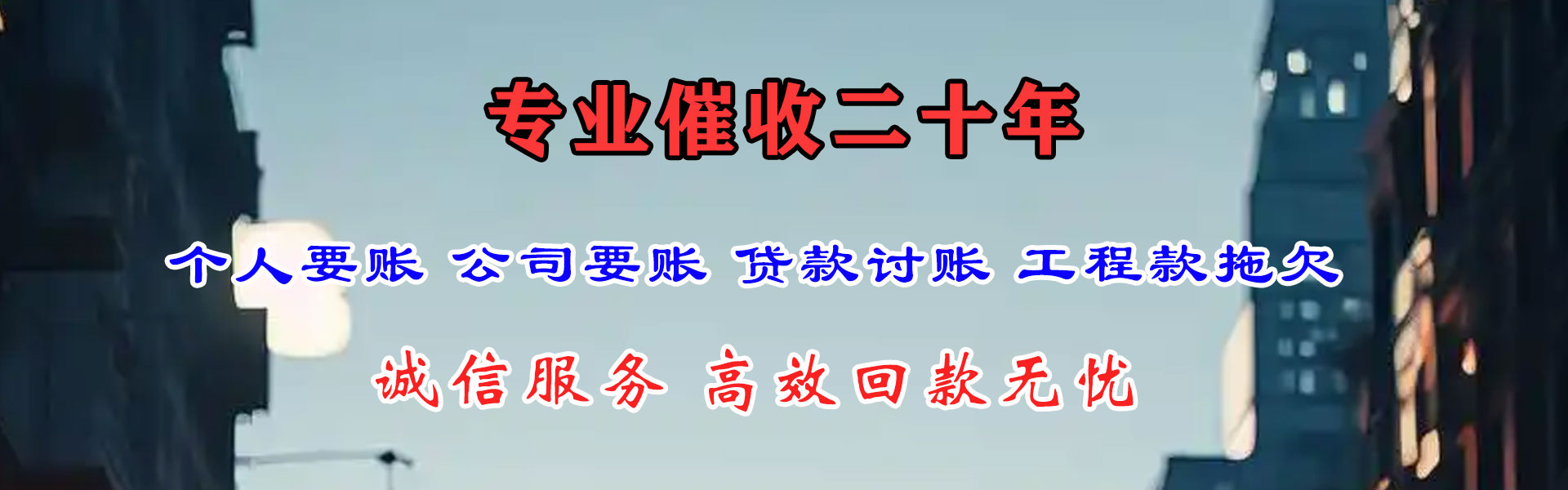 无棣清债公司